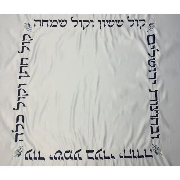 Chuppah - Wedding Canopy Classic