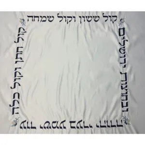Chuppah - Wedding Canopy Classic